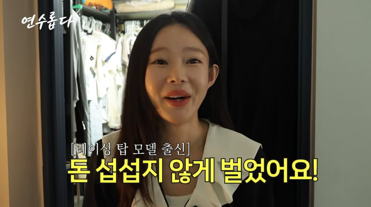 사진=지연수 유튜브