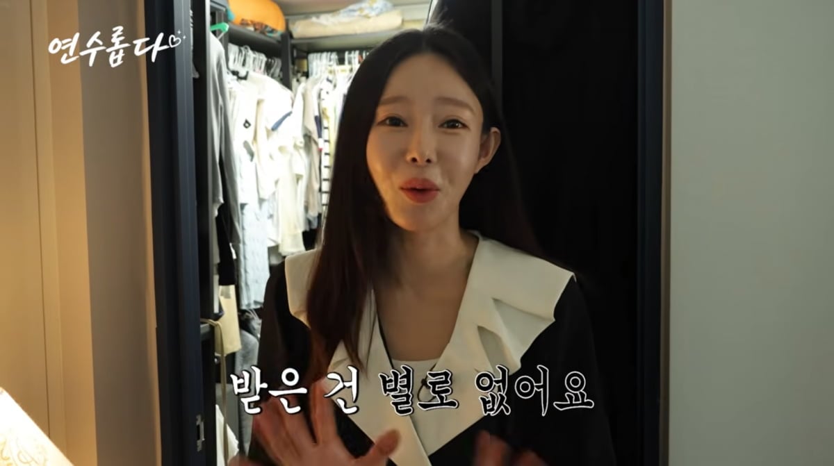 사진=지연수 유튜브
