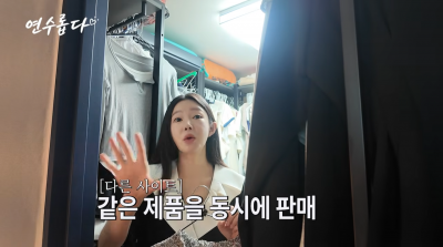 '일라이와 이혼' 지연수, 사치 논란에…"레이싱모델 때 잘 벌어, 사준 게 더 많다" ('연수롭다')