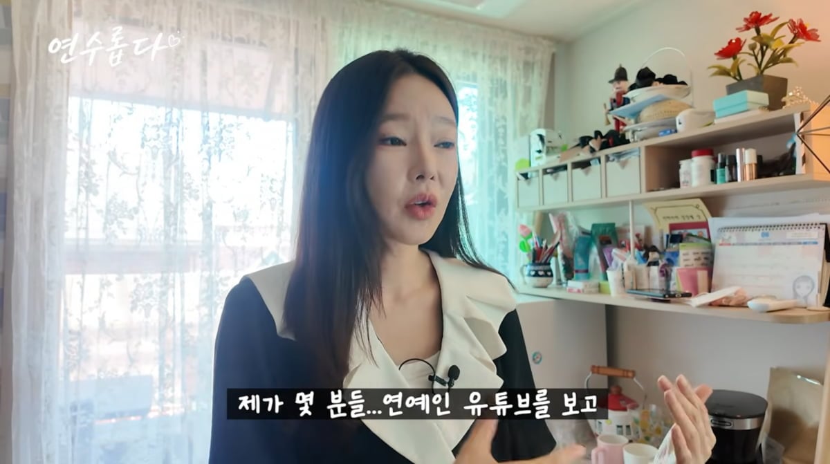 사진=지연수 유튜브