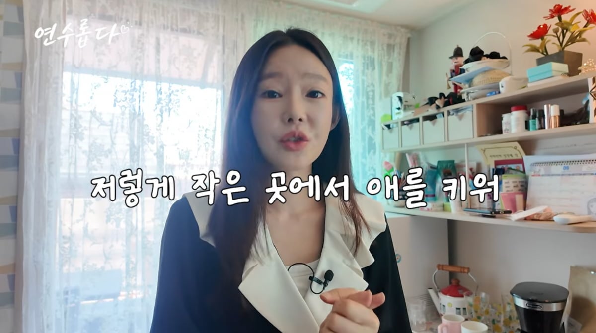 사진=지연수 유튜브