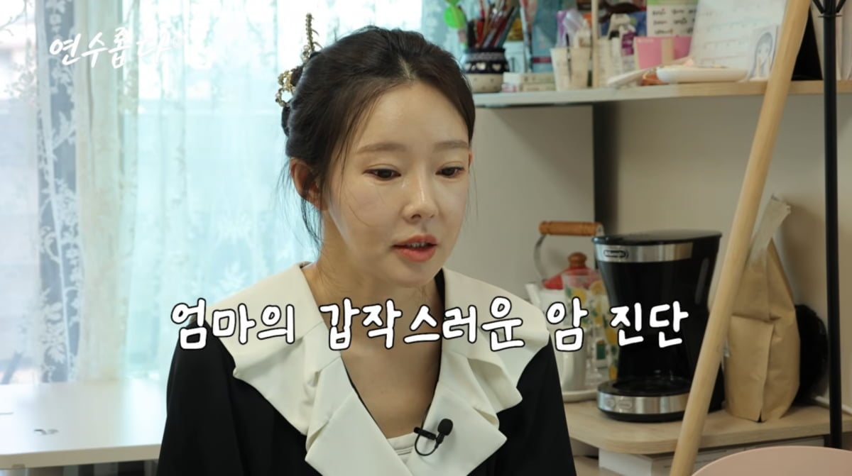 사진=지연수 유튜브