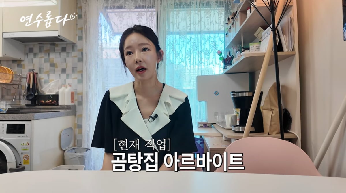사진=지연수 유튜브