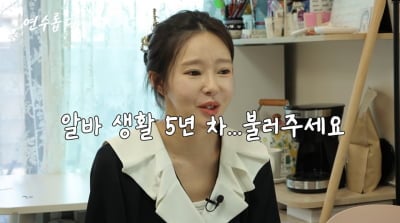 일라이 재혼 후 지연수 근황…"15평 집서 子 양육, 곰탕집 알바 중" ('연수롭다')