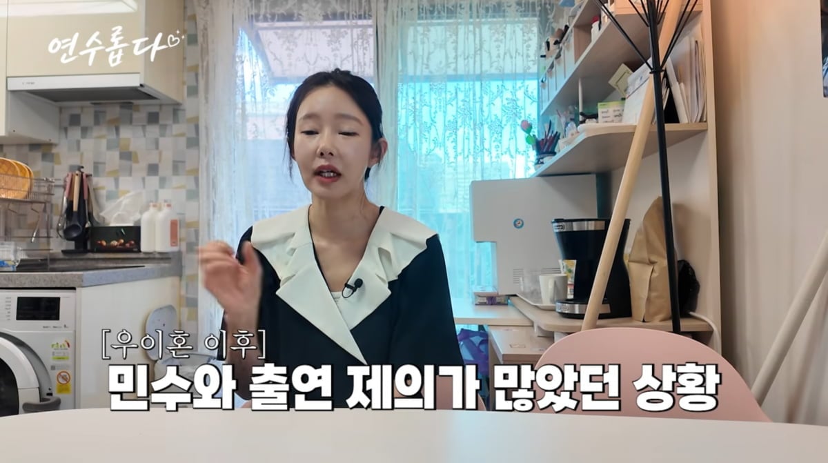 사진=지연수 유튜브