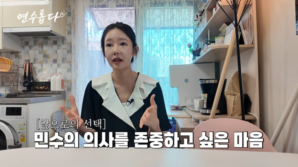 사진=지연수 유튜브