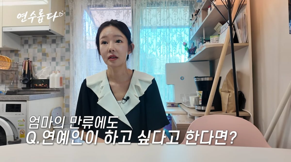 사진=지연수 유튜브
