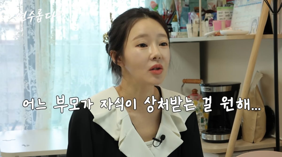 사진=지연수 유튜브