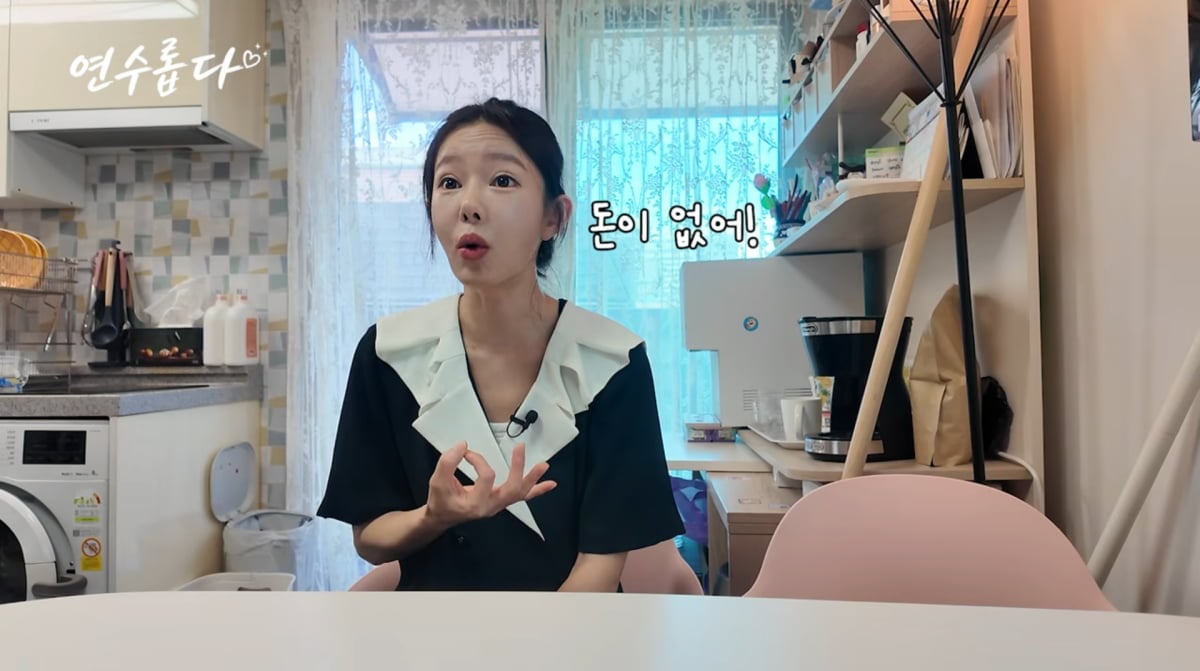 사진=지연수 유튜브