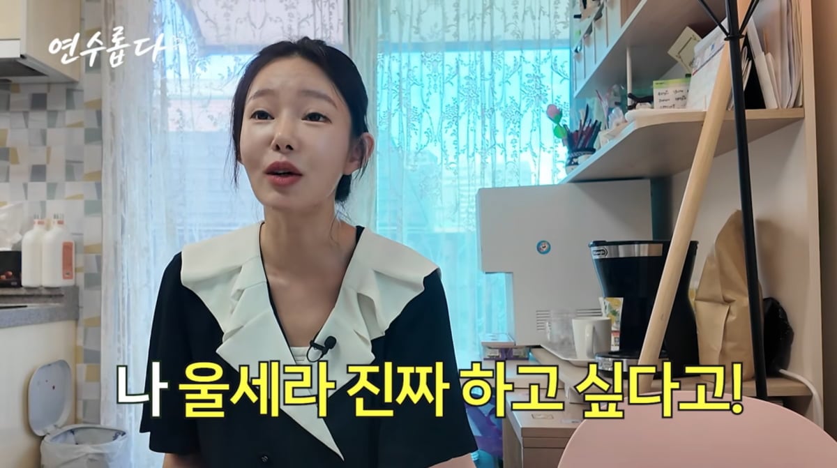 사진=지연수 유튜브