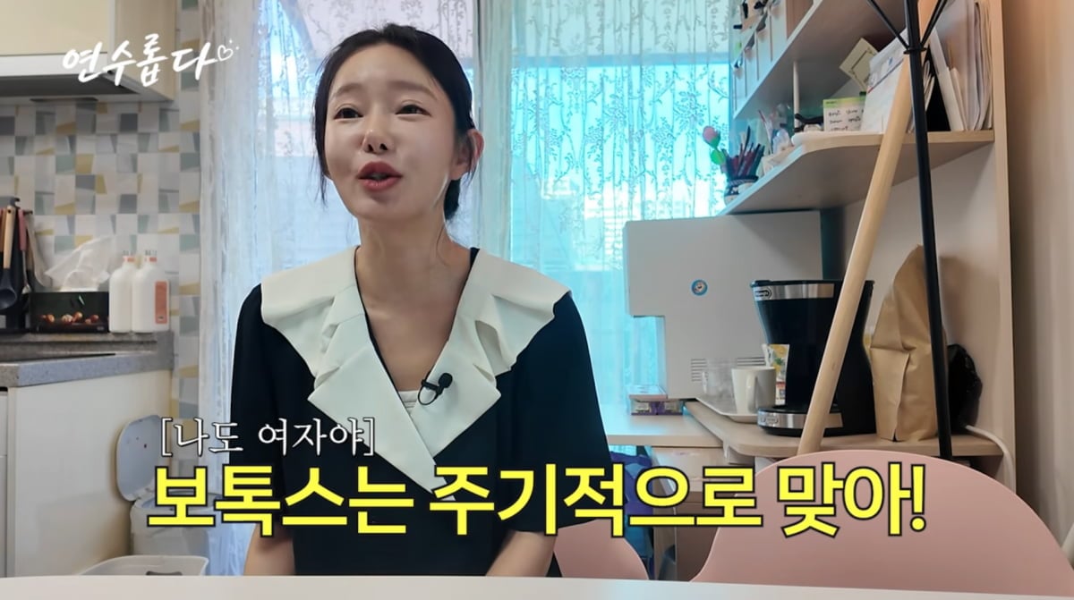 사진=지연수 유튜브