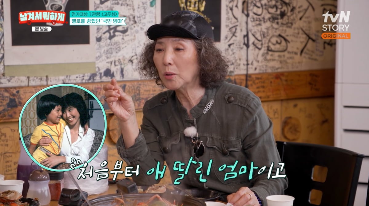 사진=tvN STORY '남겨서 뭐하게'