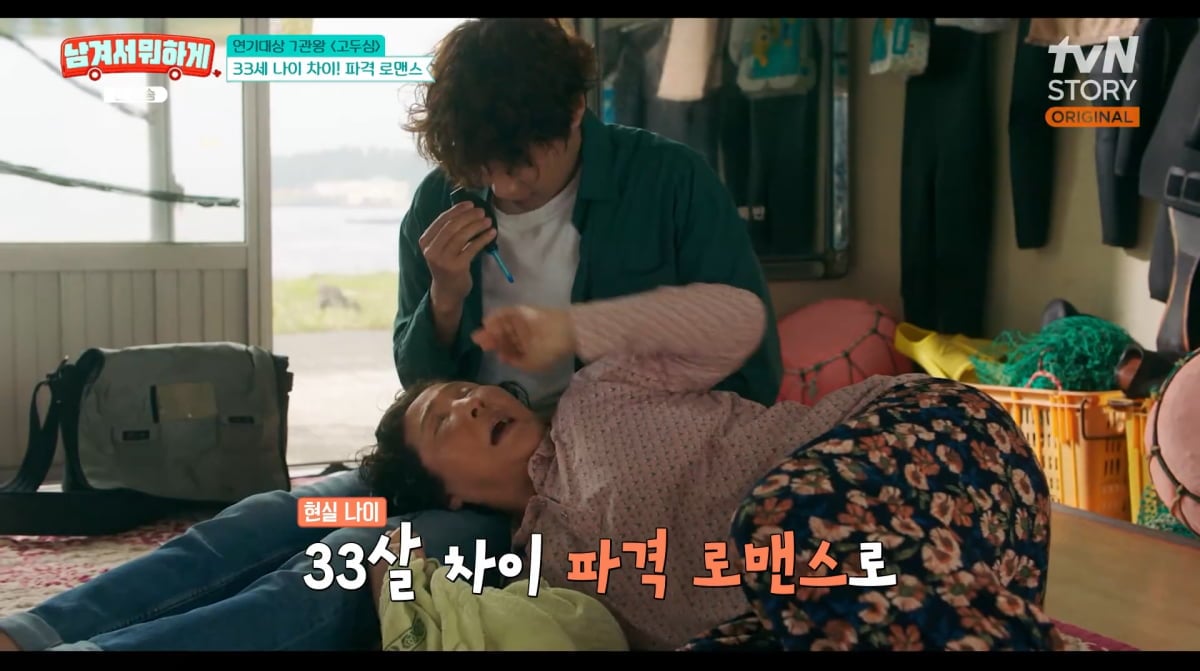 사진=tvN STORY '남겨서 뭐하게'