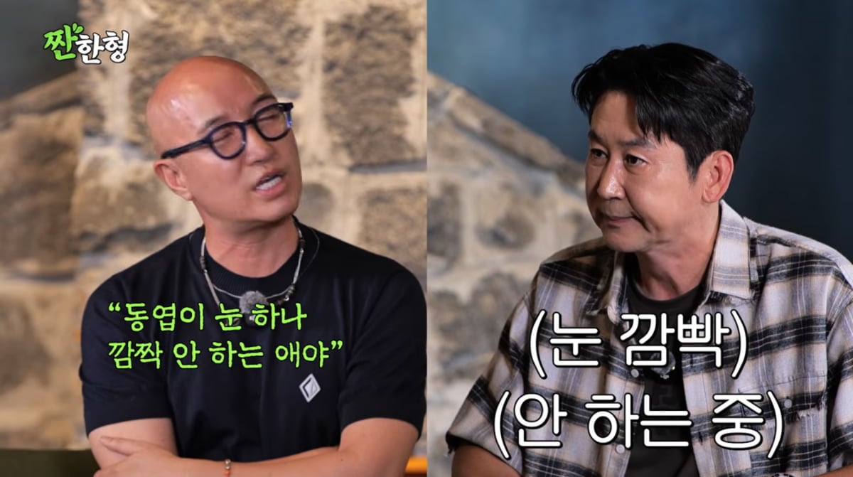 사진=유튜브 '짠한형 신동엽'
