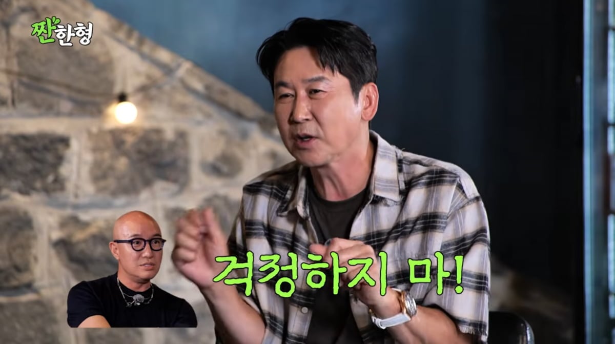 사진=유튜브 '짠한형 신동엽'