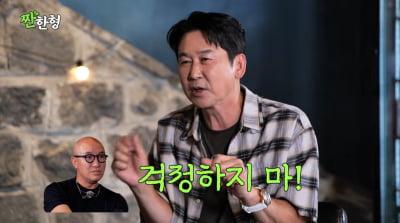 신동엽, 위장 결혼설 해명했다…"게이로 의심 받아" ('짠한형')