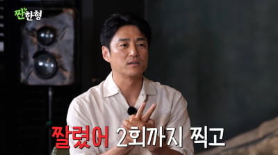 지진희, '배우 끼워팔기' 피해…"주인공 낙점→2회 만에 하차" ('짠한형')