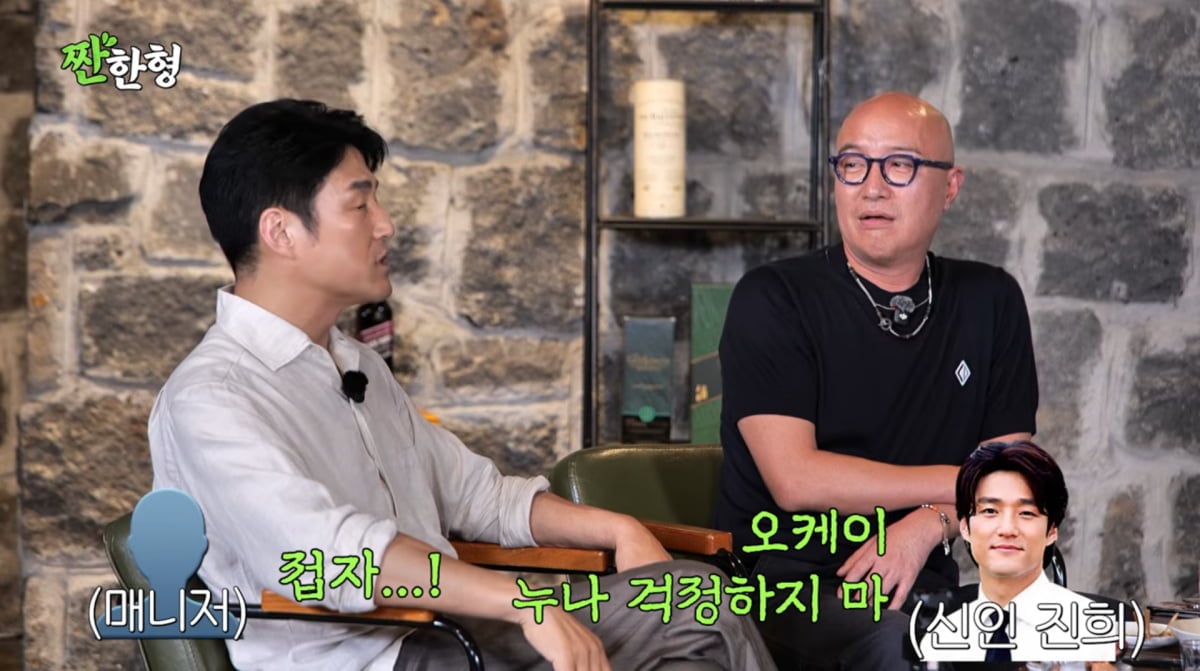사진=유튜브 '짠한형 신동엽'