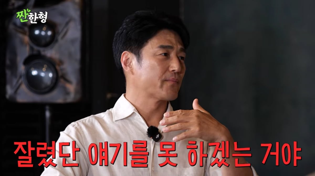 사진=유튜브 '짠한형 신동엽'