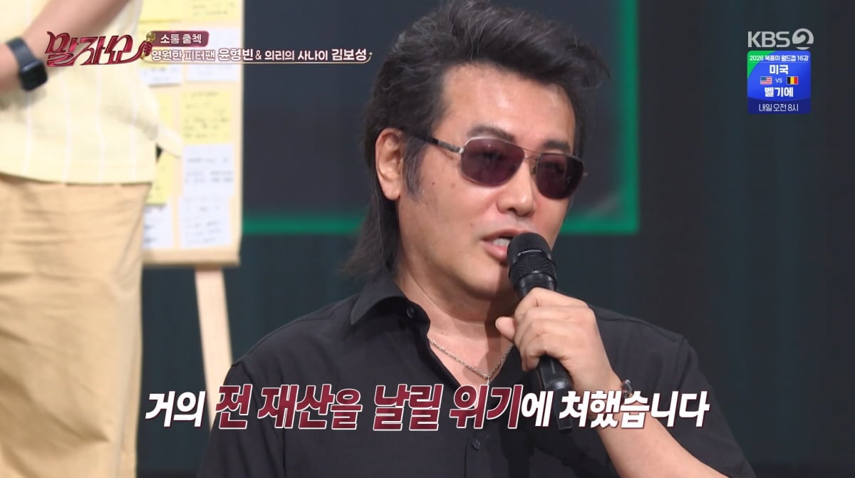 사진=KBS2 '말자쇼'