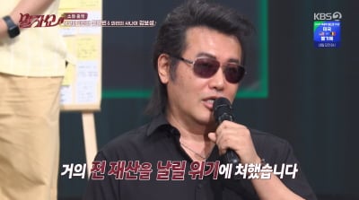 500억 벌 수 있었는데…김보성 "주식으로 강남 집 2채 잃었다" ('말자쇼')