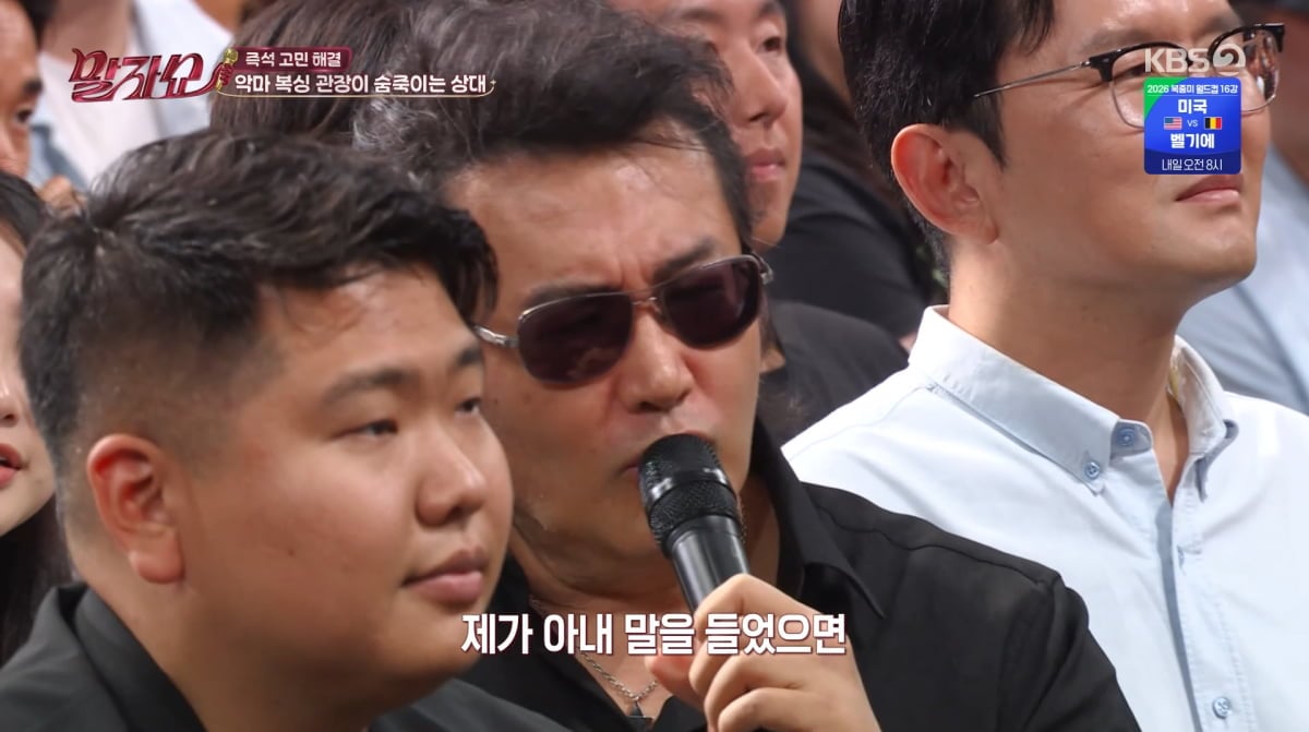 사진=KBS2 '말자쇼'