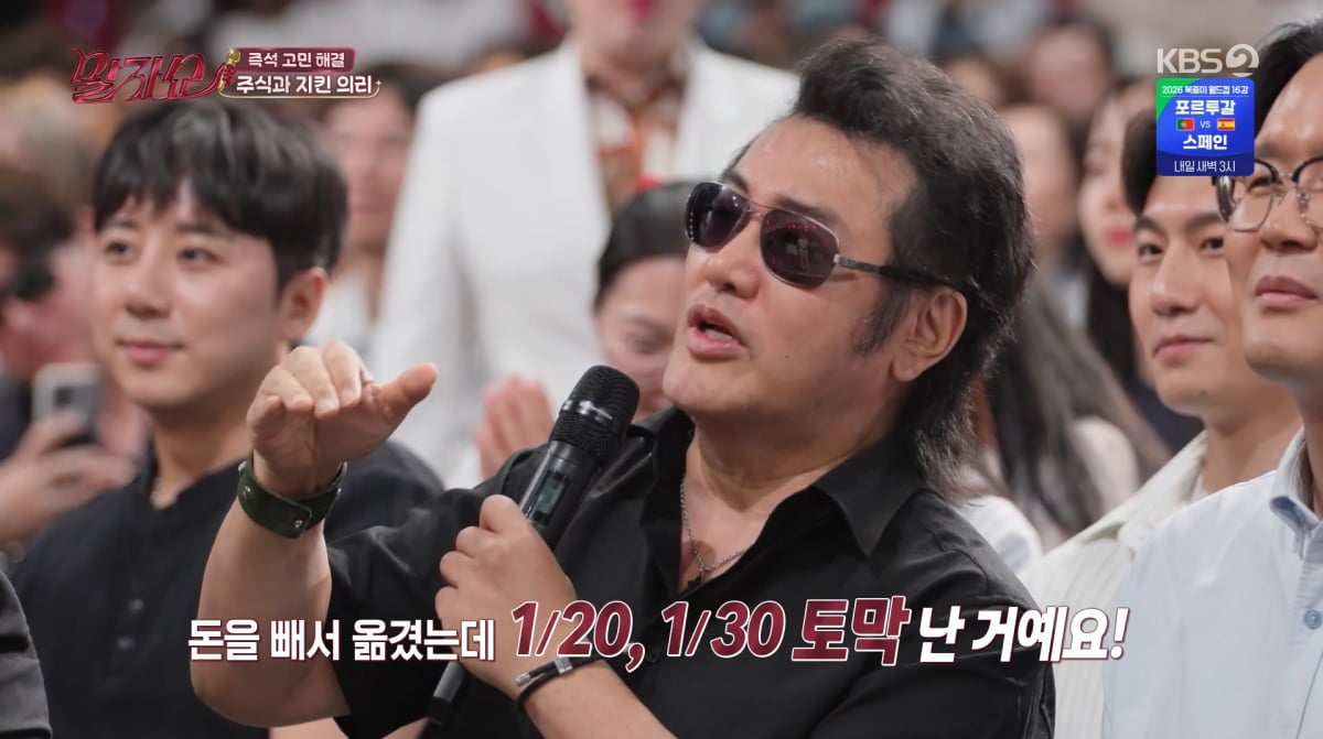 사진=KBS2 '말자쇼'