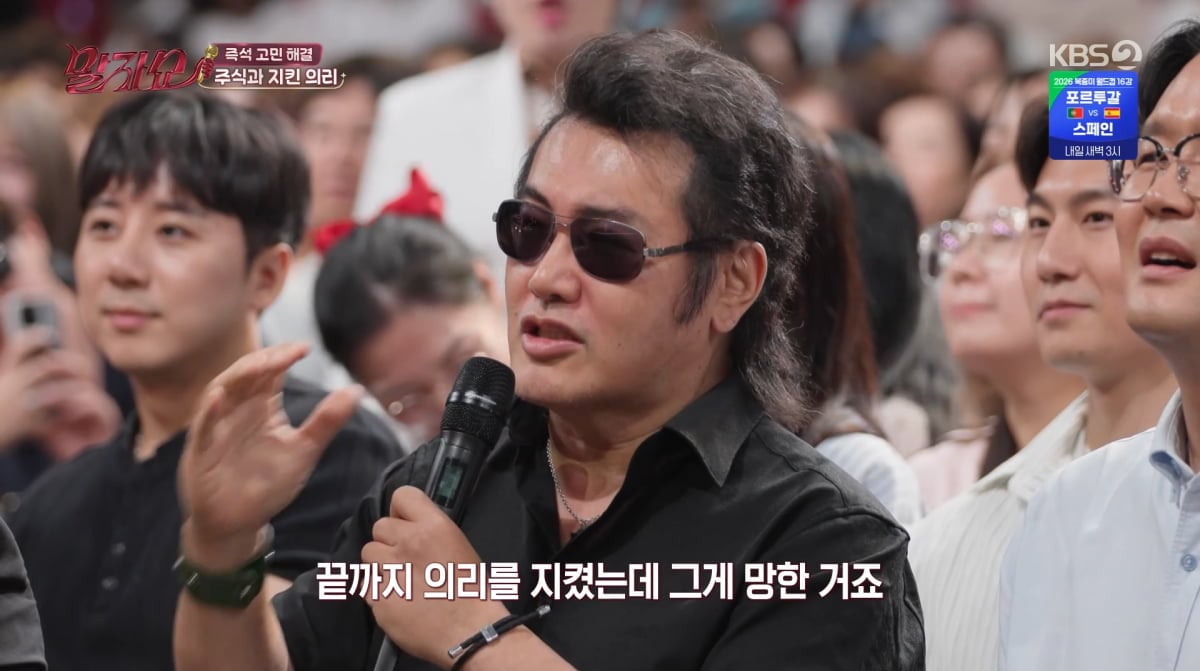 사진=KBS2 '말자쇼'