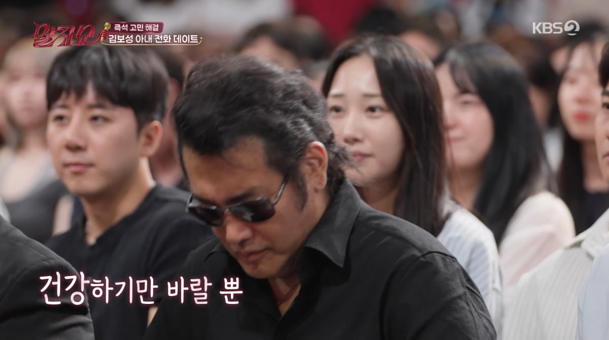 사진=KBS2 '말자쇼'