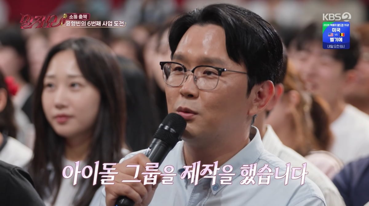 사진=KBS2 '말자쇼'