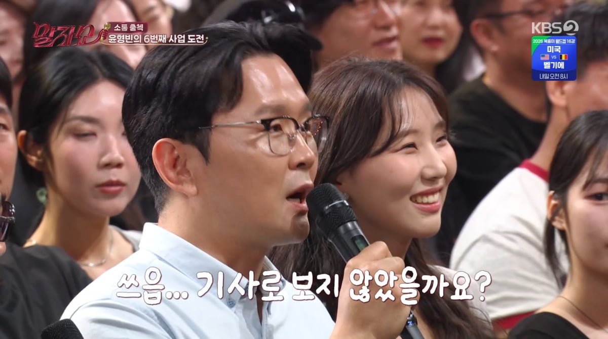 사진=KBS2 '말자쇼'