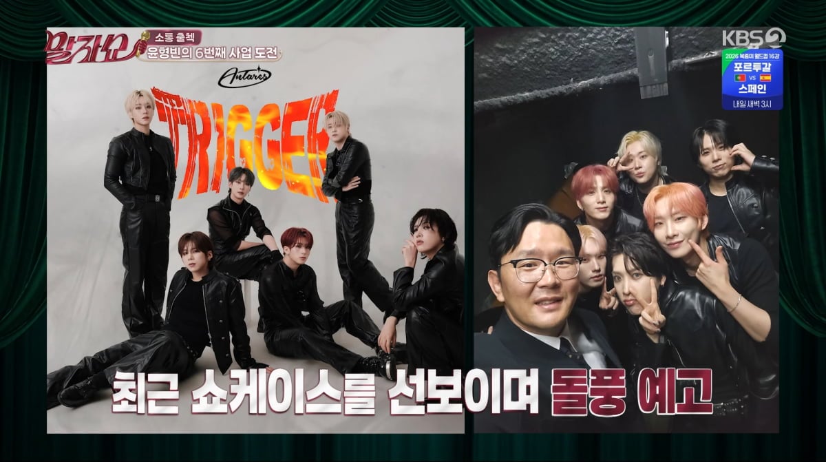 사진=KBS2 '말자쇼'