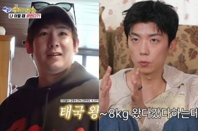 '태국 왕자' 닉쿤은 후덕해졌는데…우영은 '뼈말라', "62kg 재앙 수준" ('아근진')