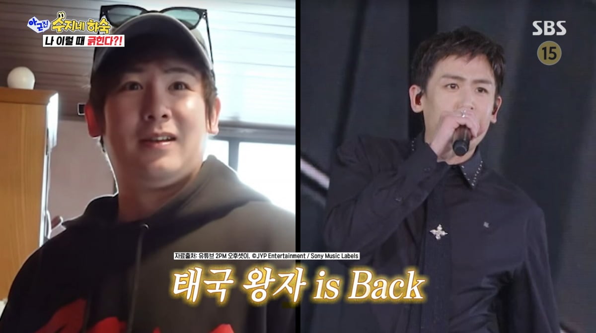 사진=SBS '아니근데진짜'