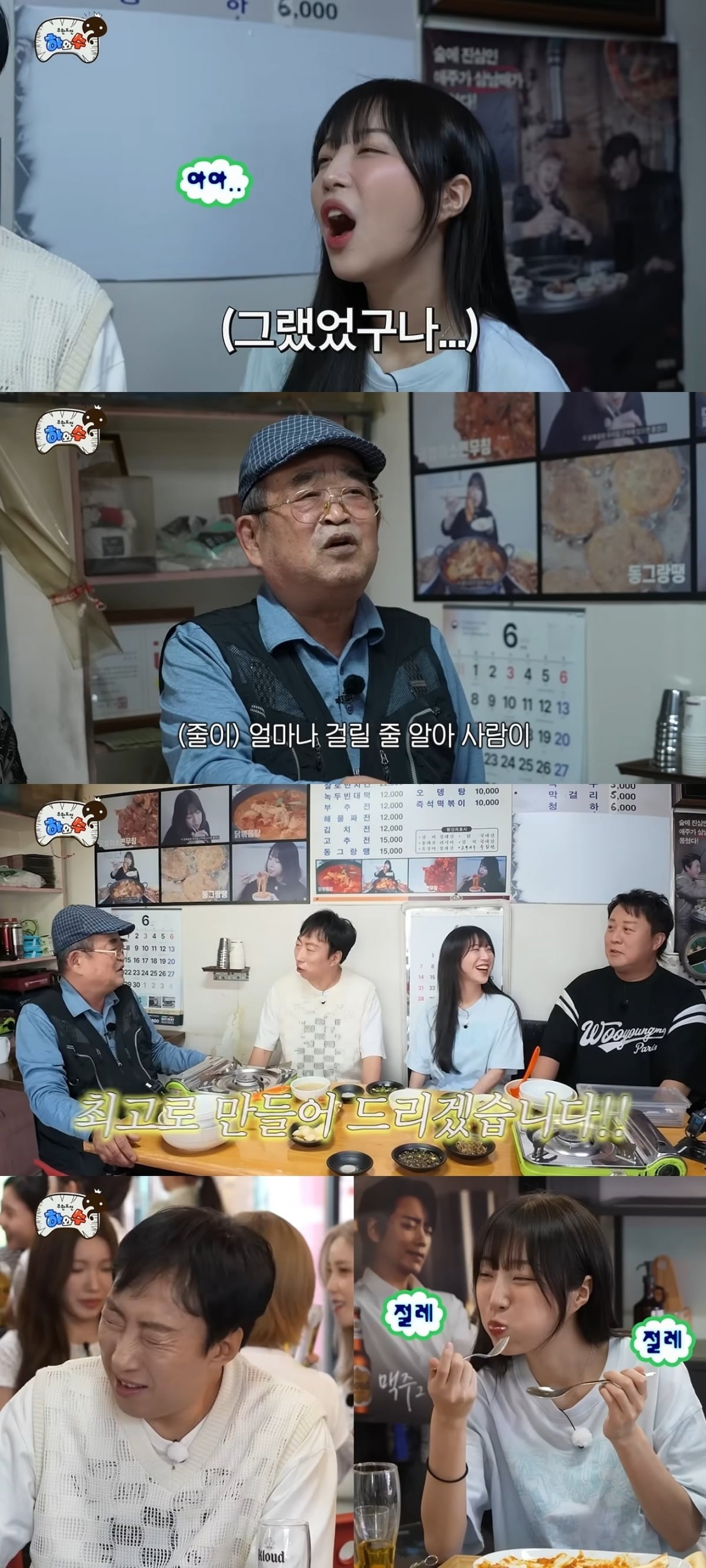 사진 = '하와수' 유튜브 채널 캡처