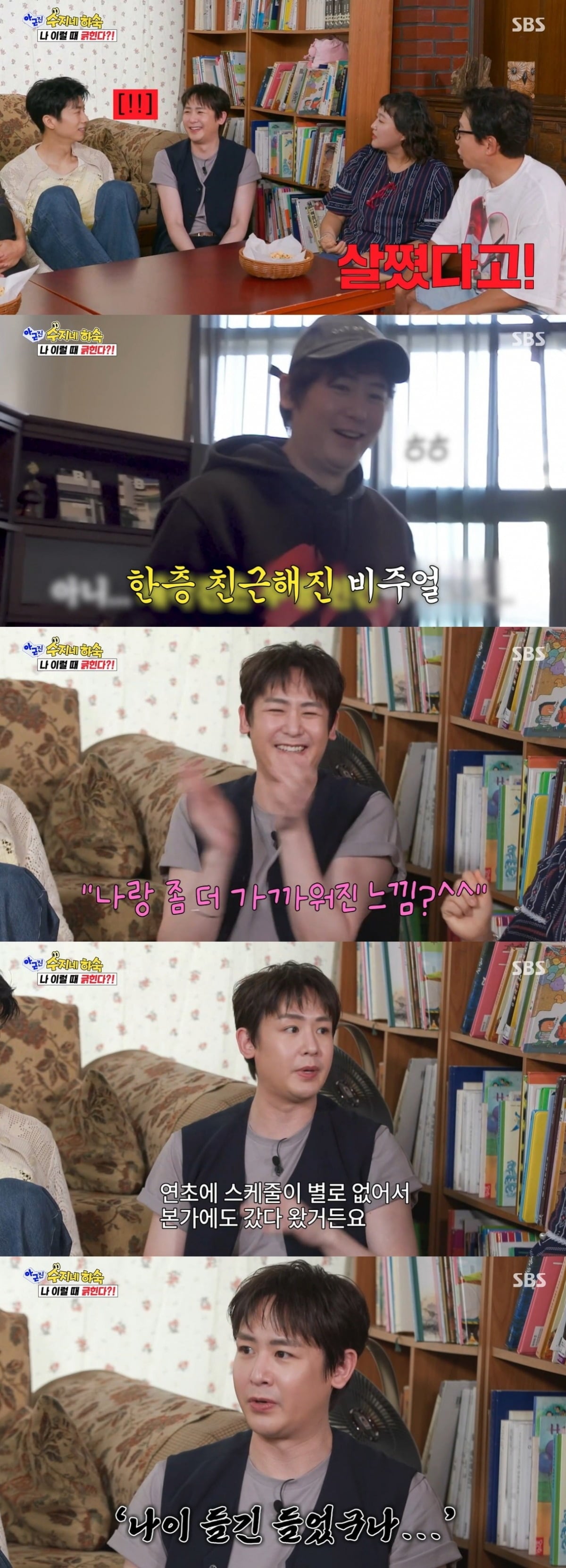 닉쿤이 후덕해진 모습으로 화제를 모은 뒤 충격을 받아 다이어트에 돌입했다고 털어놨다./사진=SBS 방송 화면 캡처