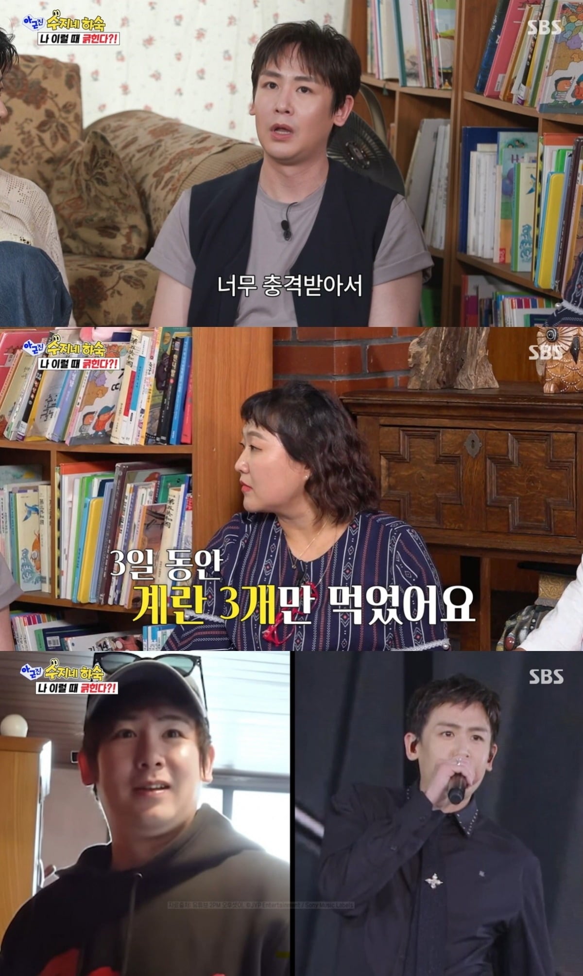 닉쿤이 후덕해진 모습으로 화제를 모은 뒤 충격을 받아 다이어트에 돌입했다고 털어놨다./사진=SBS 방송 화면 캡처