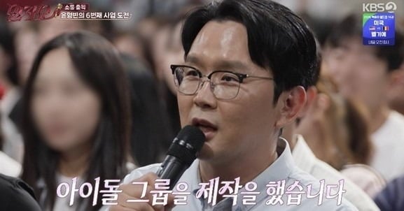 윤형빈이 '말자쇼'에 출연했다. / 사진=KBS