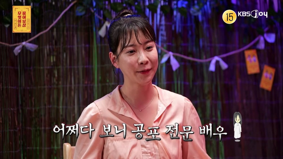 공포 콘텐츠 속 귀신을 연기하는 배우가 '무엇이든 물어보살'을 찾는다. / 사진제공= KBS JOY 무엇이든 물어보살