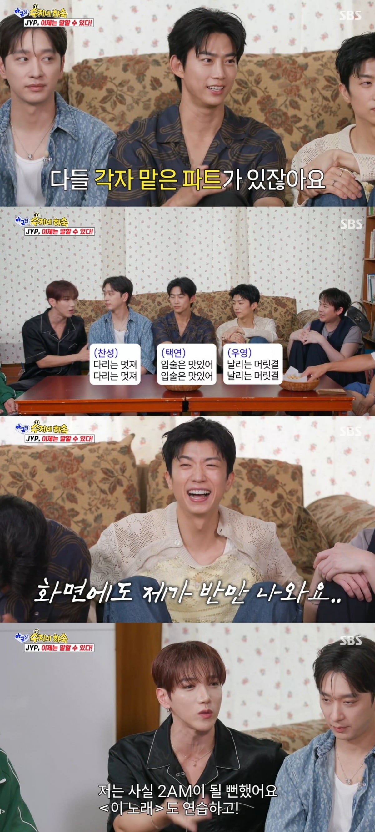 그룹 2PM 준케이가 메인보컬이었음에도 데뷔곡 '10점 만점에 10점'에서 개인 파트가 없었다고 털어놨다./사진=SBS 방송 화면 캡처
