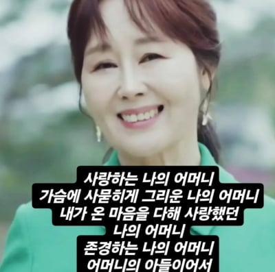 영화 제작사 운영 중인 故강희선 성우 아들 "사무치게 그리운 나의 어머니"