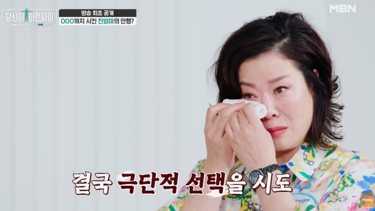 이희구가 충격적인 가정사를 고백했다. / 사진=MBN '극복스토리 당신이 아픈 사이' 영상 캡처