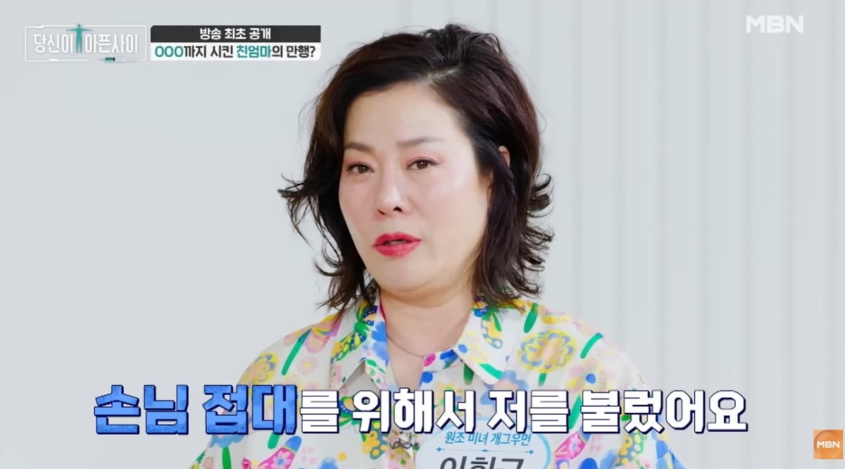 이희구가 방송에 출연해 근황을 전했다. / 사진=MBN '극복스토리 당신이 아픈 사이' 영상 캡처