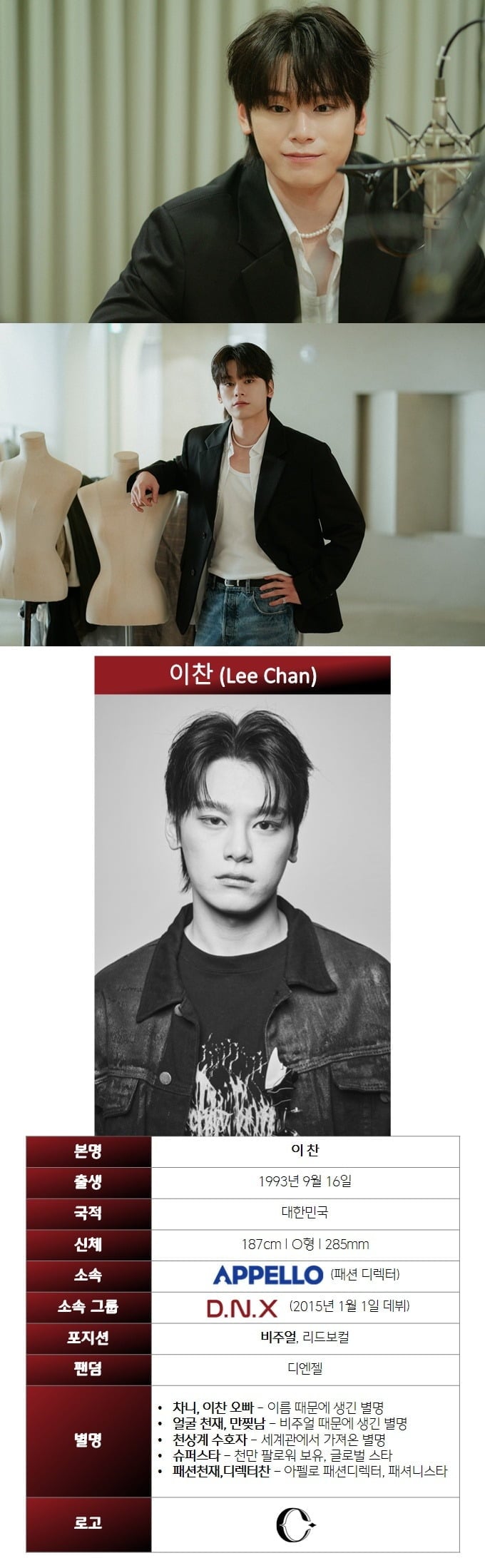 차우민이 '최애의 사원'에서 아이돌 그룹 D.N.X 멤버이자 배우 이찬 역을 맡아 새로운 변신에 나선다./사진제공=tvN