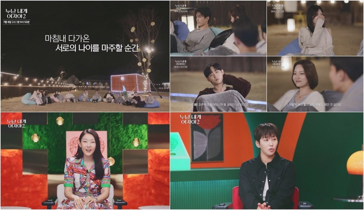 '누난 내게 여자야'가 나이 공개를 예고했다. / 사진제공=KBS '누난 내게 여자야2'
