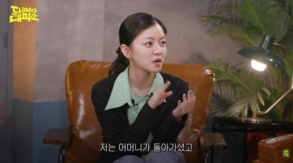 고아성이 어머니 장례식 때 일화를 들려줬다. / 사진='도시여자대피소' 영상 캡처