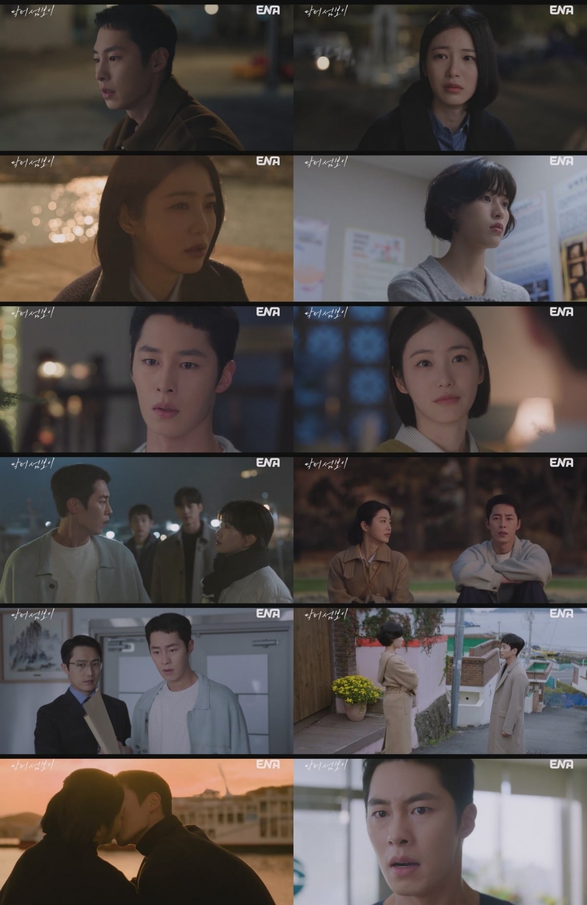 '닥터 섬보이'가 최종회만을 앞두고 있다./사진제공=ENA