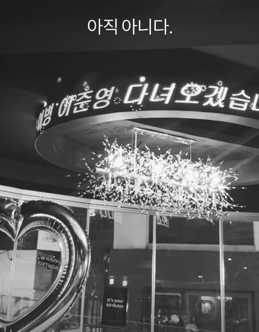 사진=이준영 SNS