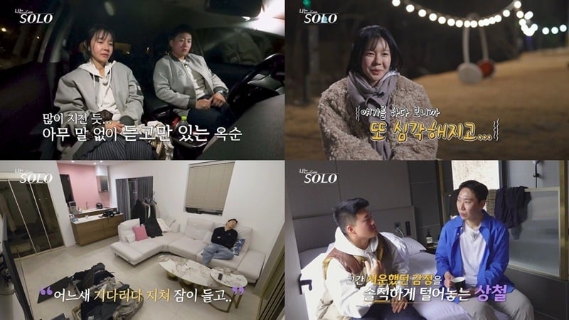 32기 상철이 광수에게 서운함을 쏟아낸다./사진제공=ENA·SBS Plus 