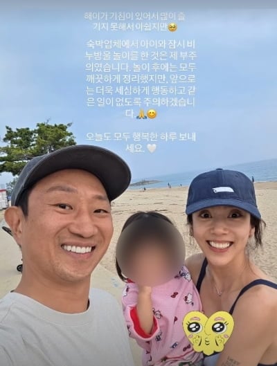 "제 부주의" 손담비, 해명 하루 만에 또 고개 숙였다…민폐 논란에 재차 사과